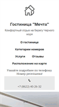Mobile Screenshot of hotelmechta.com